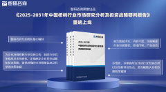 <b>2025年中国桉树行业现状阐发及成长趋向预测演讲</b>