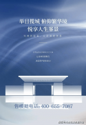 星河湾·半岛五號(售楼处)首页网坐-星河湾·半岛