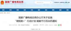 积云教育：践行国度短视频成长计谋打制高质量