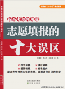 市高校及劣势专业解读